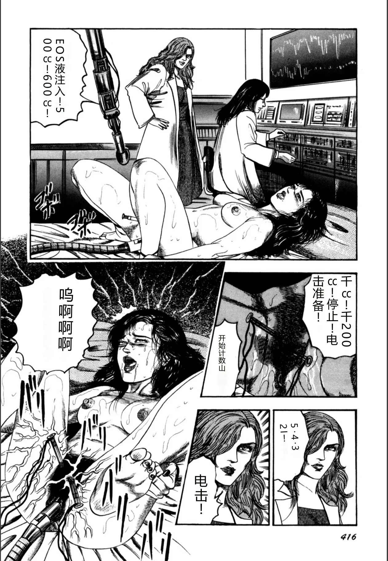 [Sanjou Tomomi]Syoujozuma Kutujoku no Ijoutaiken[Chinese] [Digital] Page 418
