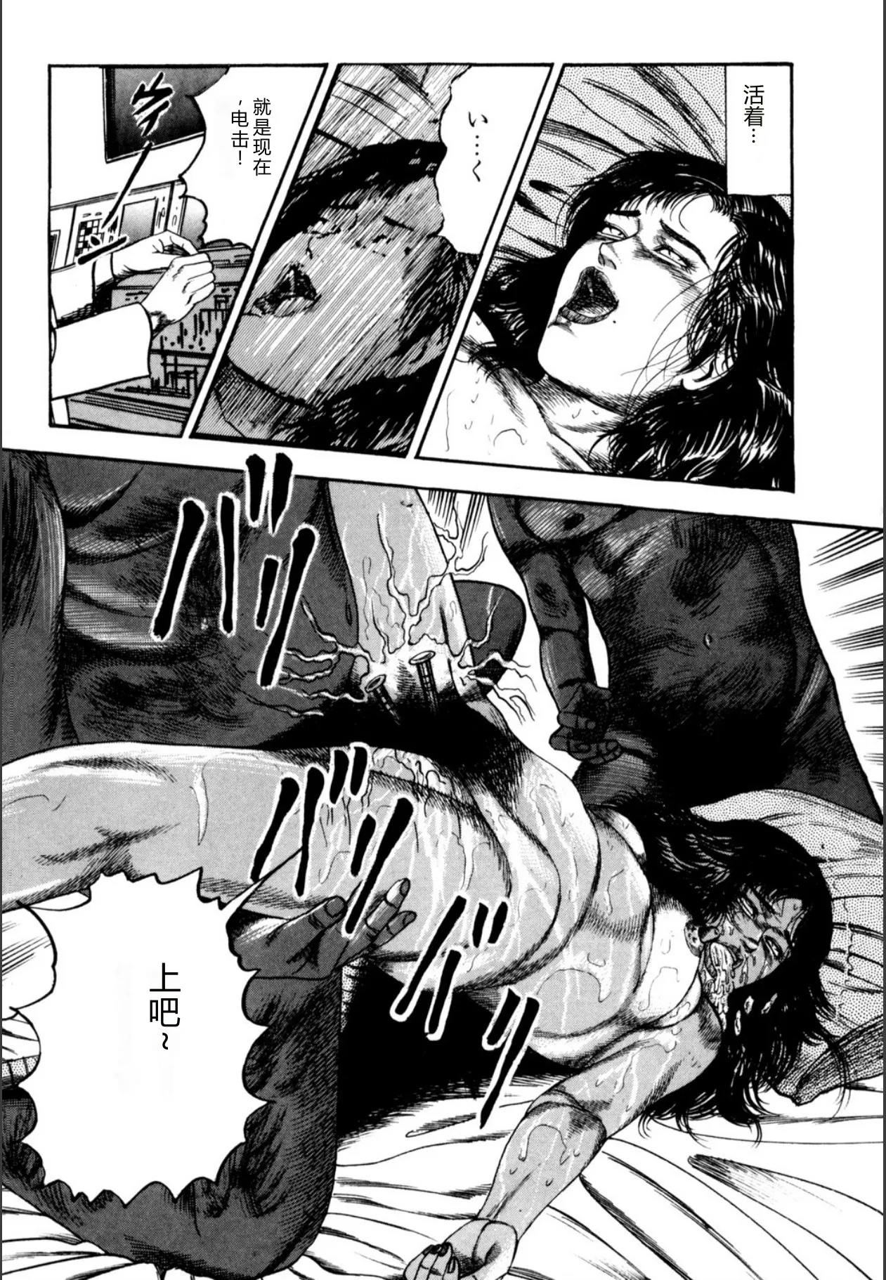 [Sanjou Tomomi]Syoujozuma Kutujoku no Ijoutaiken[Chinese] [Digital] Page 427