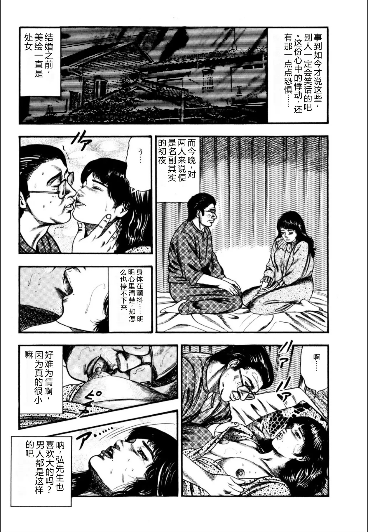[Sanjou Tomomi]Syoujozuma Kutujoku no Ijoutaiken[Chinese] [Digital] Page 5