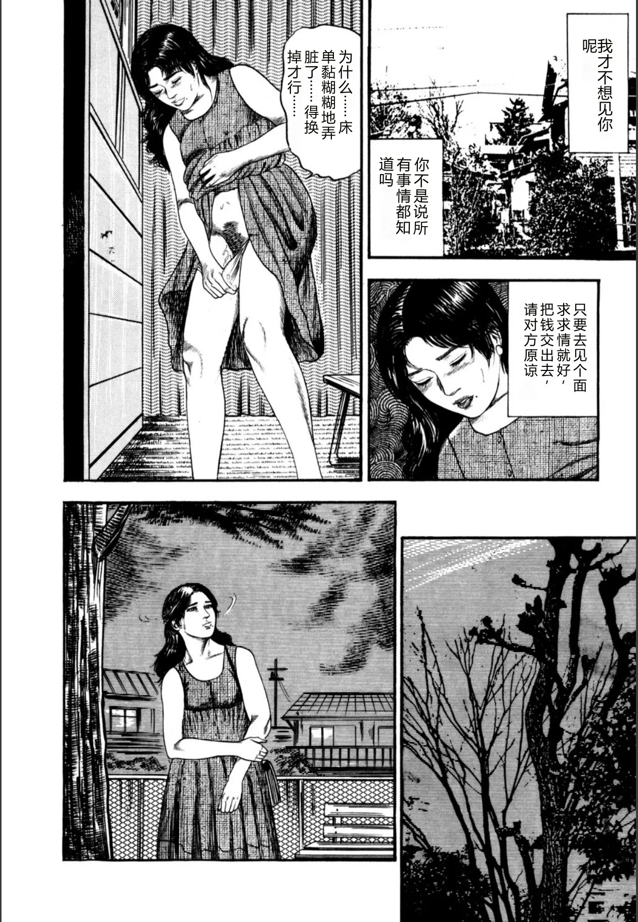 [Sanjou Tomomi]Syoujozuma Kutujoku no Ijoutaiken[Chinese] [Digital] Page 64