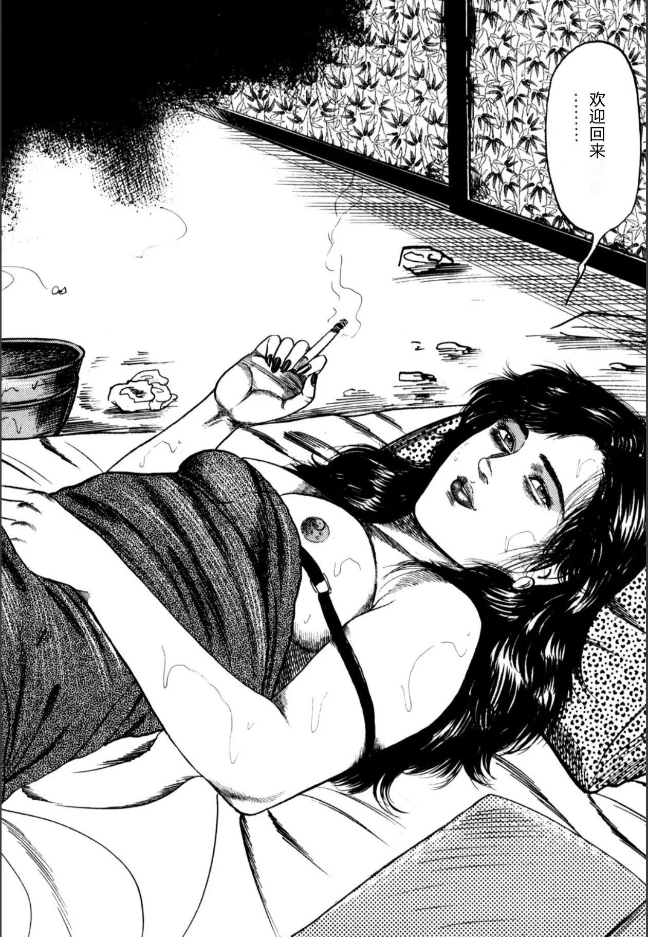[Sanjou Tomomi]Syoujozuma Kutujoku no Ijoutaiken[Chinese] [Digital] Page 98