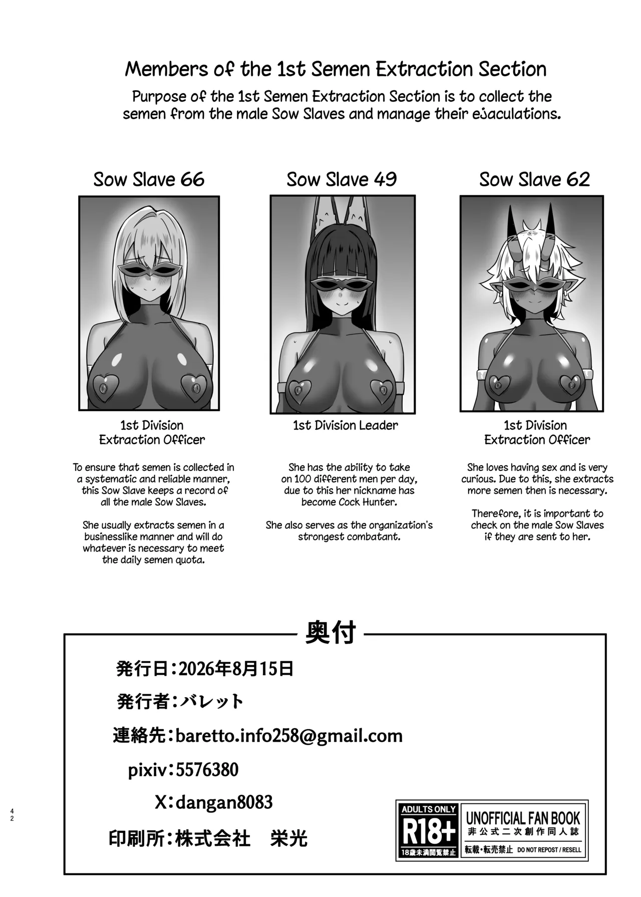 [Ochaduke (Baret)]Utsurogari Akuochi Kaizou Keikaku 2 ~Akuochi no Rensa~(Zenless Zone Zero) [English] [Digital] Page 41