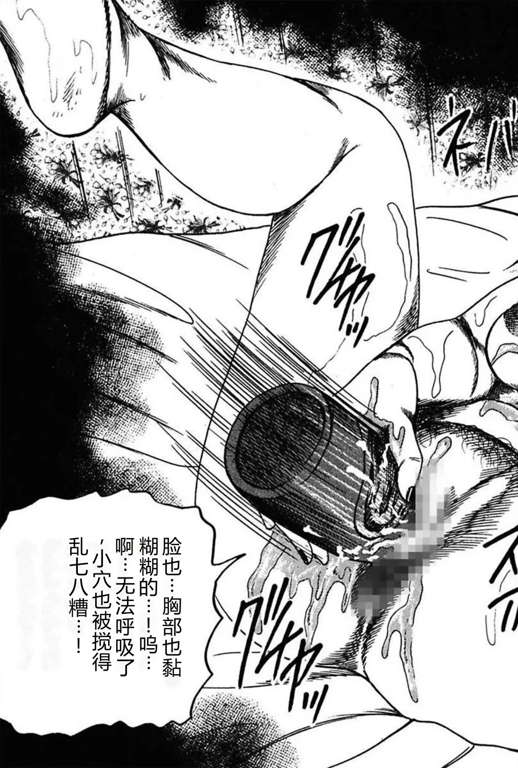 [Sanjou Tomomi]Niizuma No Shuuchi Play[Chinese] Page 103
