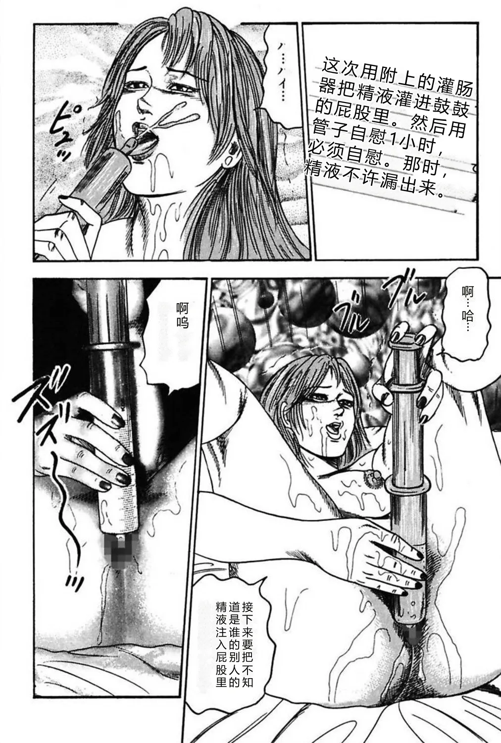 [Sanjou Tomomi]Niizuma No Shuuchi Play[Chinese] Page 104
