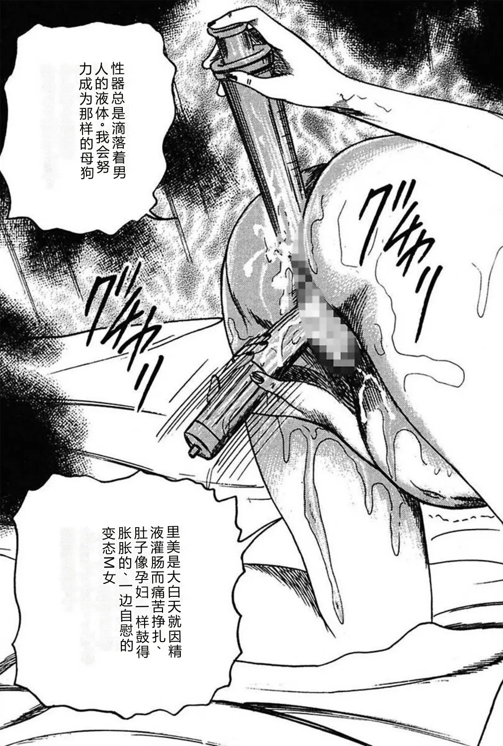 [Sanjou Tomomi]Niizuma No Shuuchi Play[Chinese] Page 107