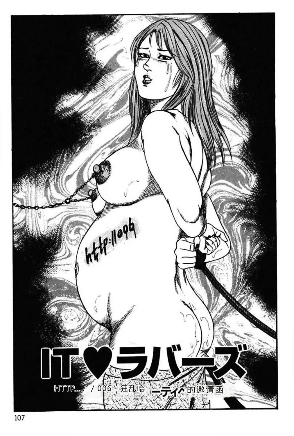 [Sanjou Tomomi]Niizuma No Shuuchi Play[Chinese] Page 109