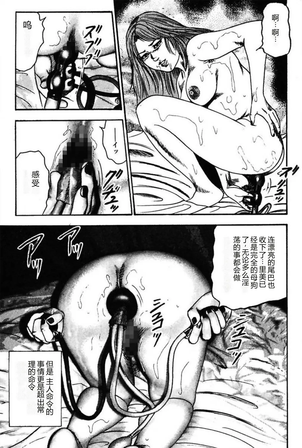[Sanjou Tomomi]Niizuma No Shuuchi Play[Chinese] Page 111