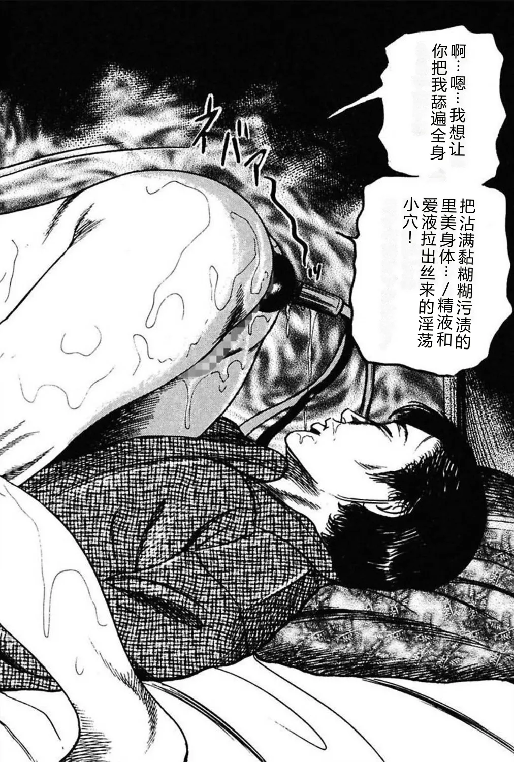 [Sanjou Tomomi]Niizuma No Shuuchi Play[Chinese] Page 116