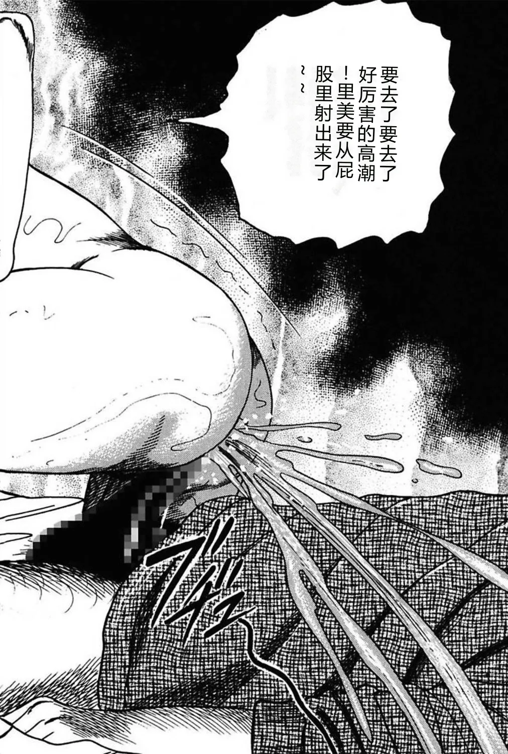[Sanjou Tomomi]Niizuma No Shuuchi Play[Chinese] Page 122