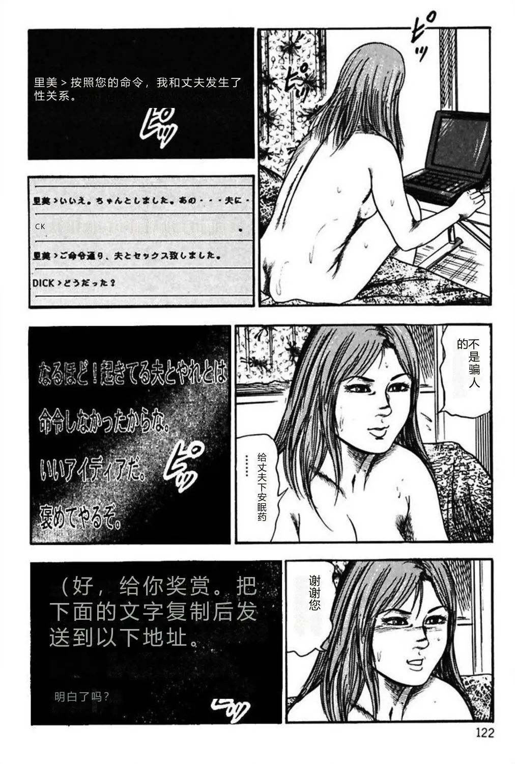 [Sanjou Tomomi]Niizuma No Shuuchi Play[Chinese] Page 124