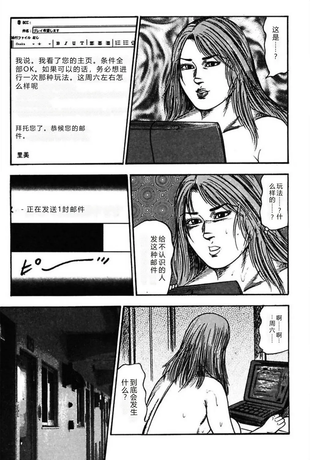 [Sanjou Tomomi]Niizuma No Shuuchi Play[Chinese] Page 125