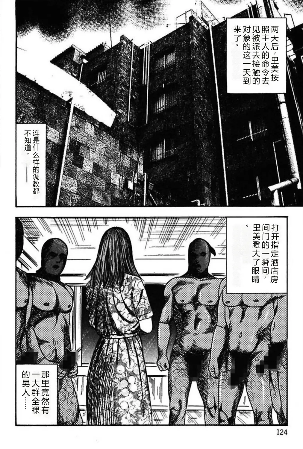 [Sanjou Tomomi]Niizuma No Shuuchi Play[Chinese] Page 126