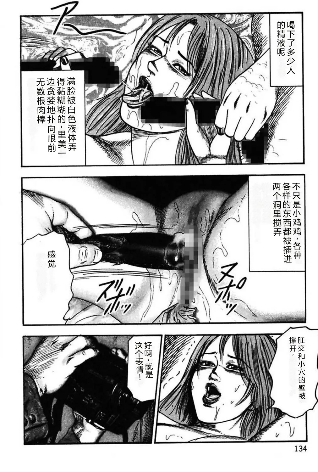 [Sanjou Tomomi]Niizuma No Shuuchi Play[Chinese] Page 136