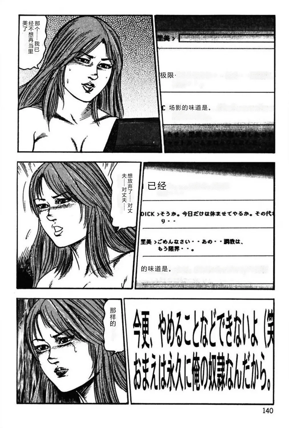 [Sanjou Tomomi]Niizuma No Shuuchi Play[Chinese] Page 142