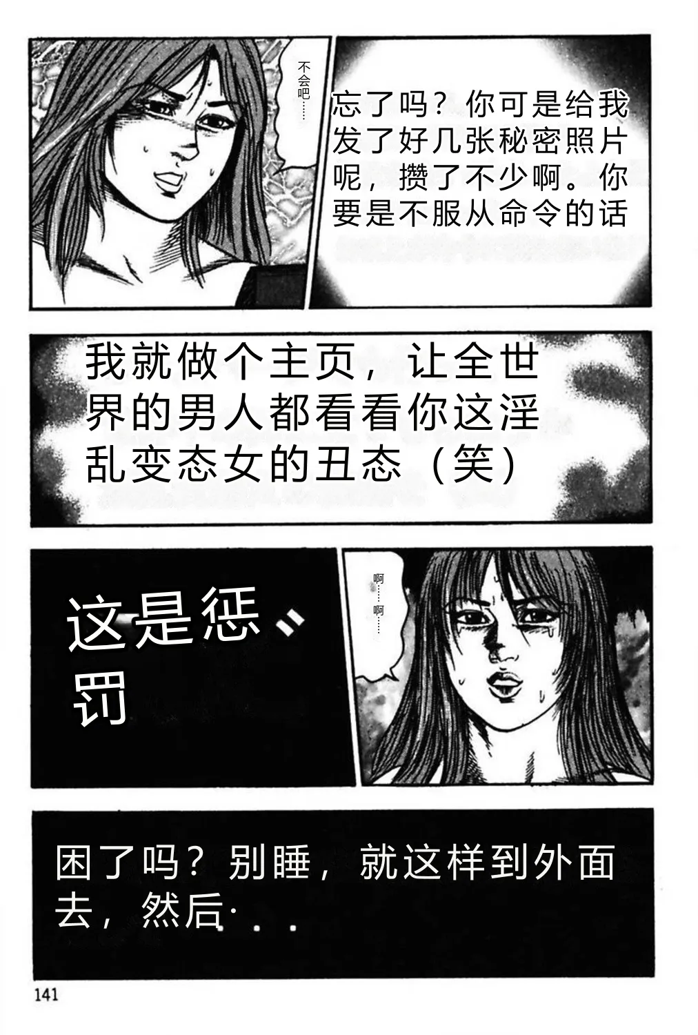[Sanjou Tomomi]Niizuma No Shuuchi Play[Chinese] Page 143