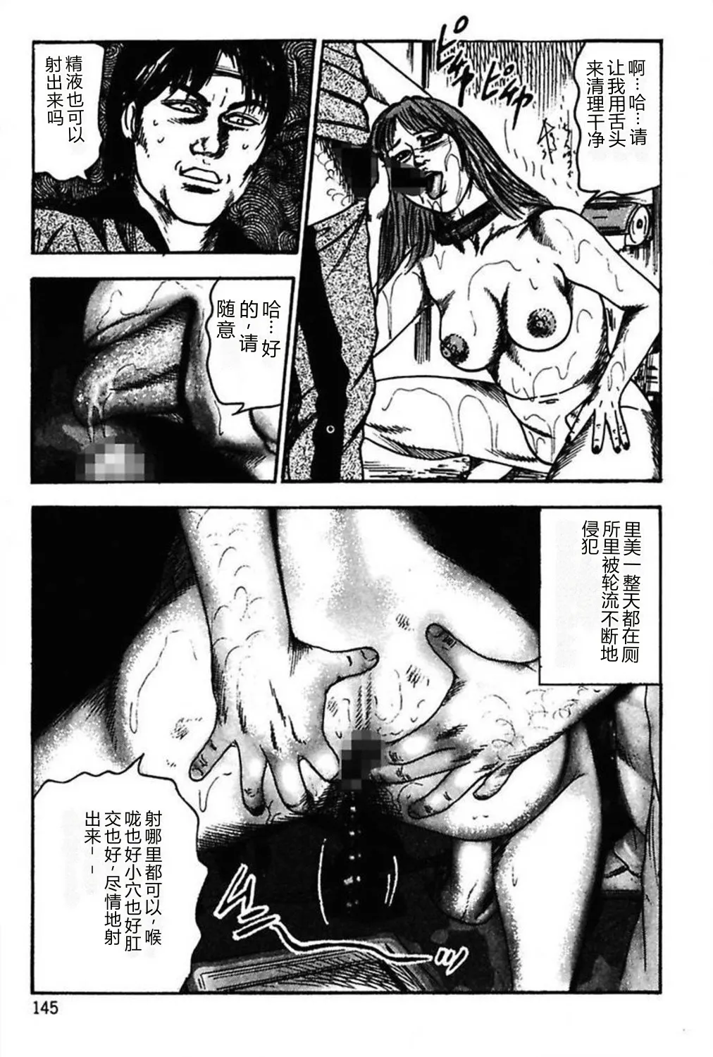 [Sanjou Tomomi]Niizuma No Shuuchi Play[Chinese] Page 147