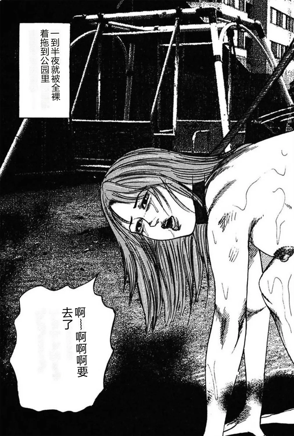 [Sanjou Tomomi]Niizuma No Shuuchi Play[Chinese] Page 149