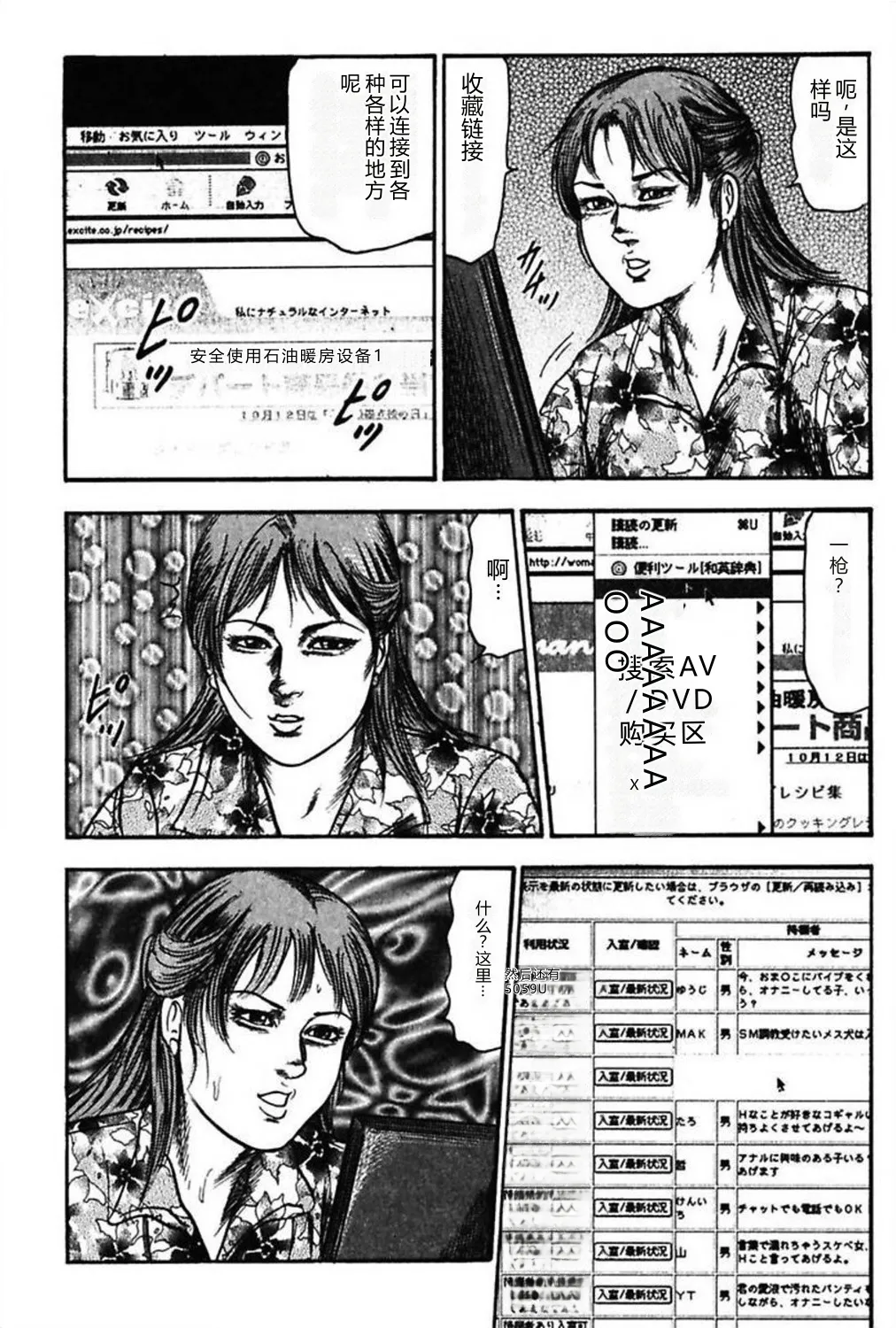 [Sanjou Tomomi]Niizuma No Shuuchi Play[Chinese] Page 16
