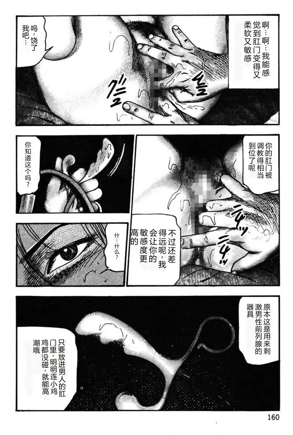 [Sanjou Tomomi]Niizuma No Shuuchi Play[Chinese] Page 162
