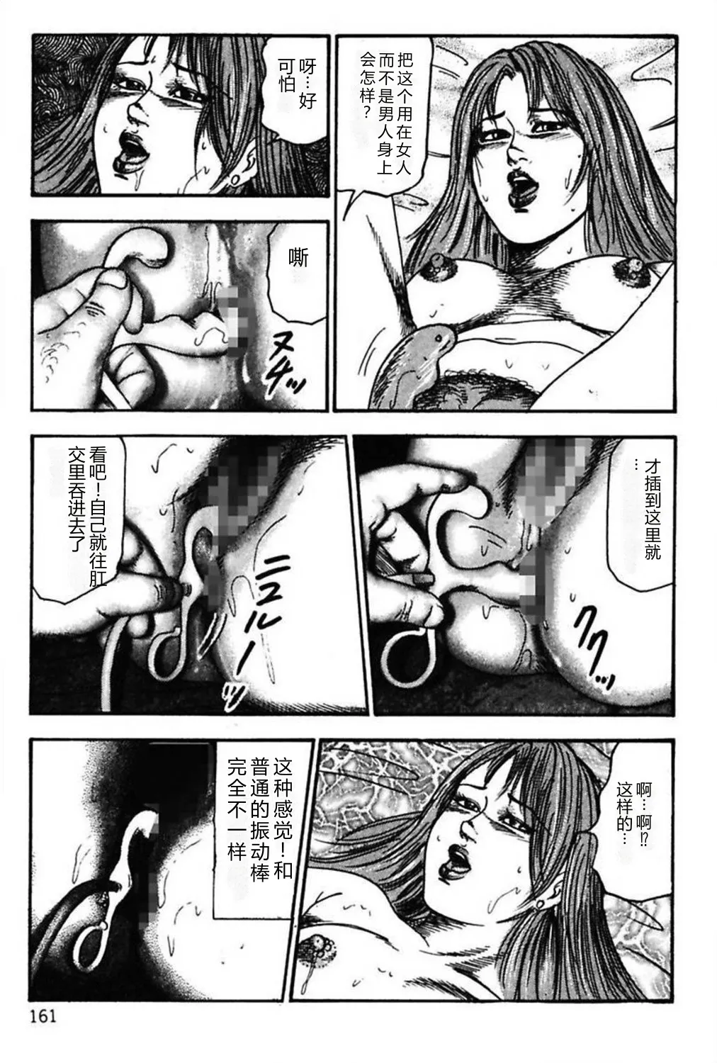 [Sanjou Tomomi]Niizuma No Shuuchi Play[Chinese] Page 163