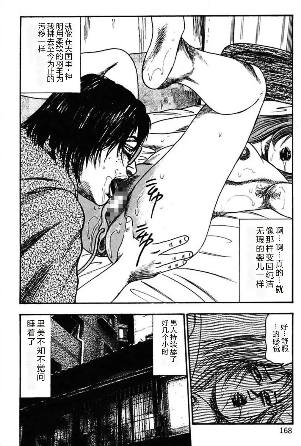 [Sanjou Tomomi]Niizuma No Shuuchi Play[Chinese] Page 170