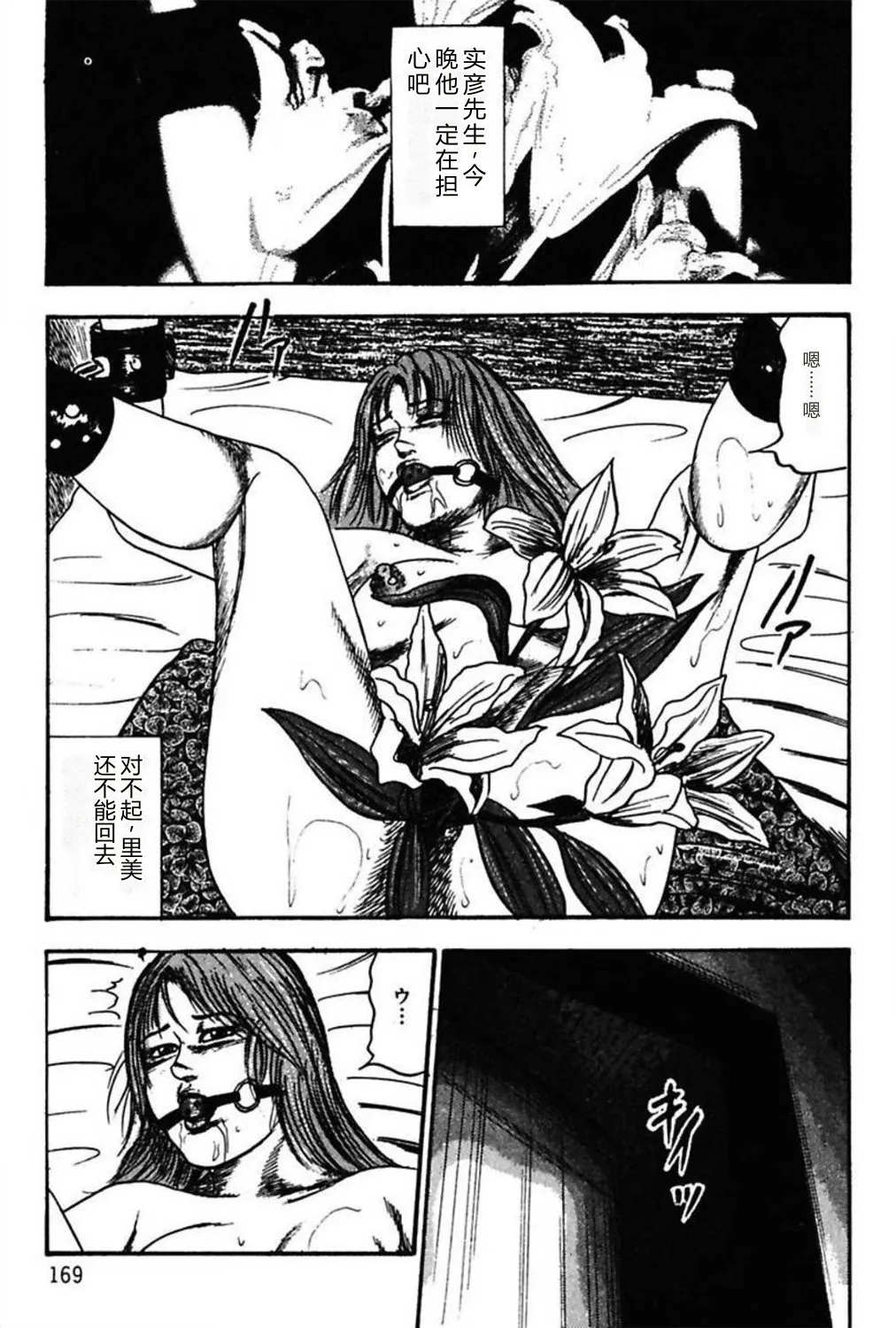 [Sanjou Tomomi]Niizuma No Shuuchi Play[Chinese] Page 171