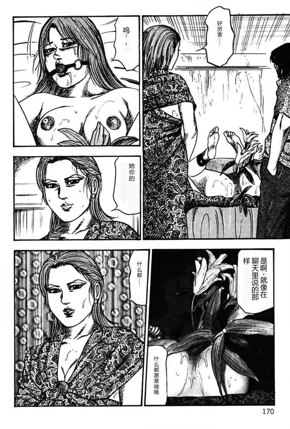 [Sanjou Tomomi]Niizuma No Shuuchi Play[Chinese] Page 172