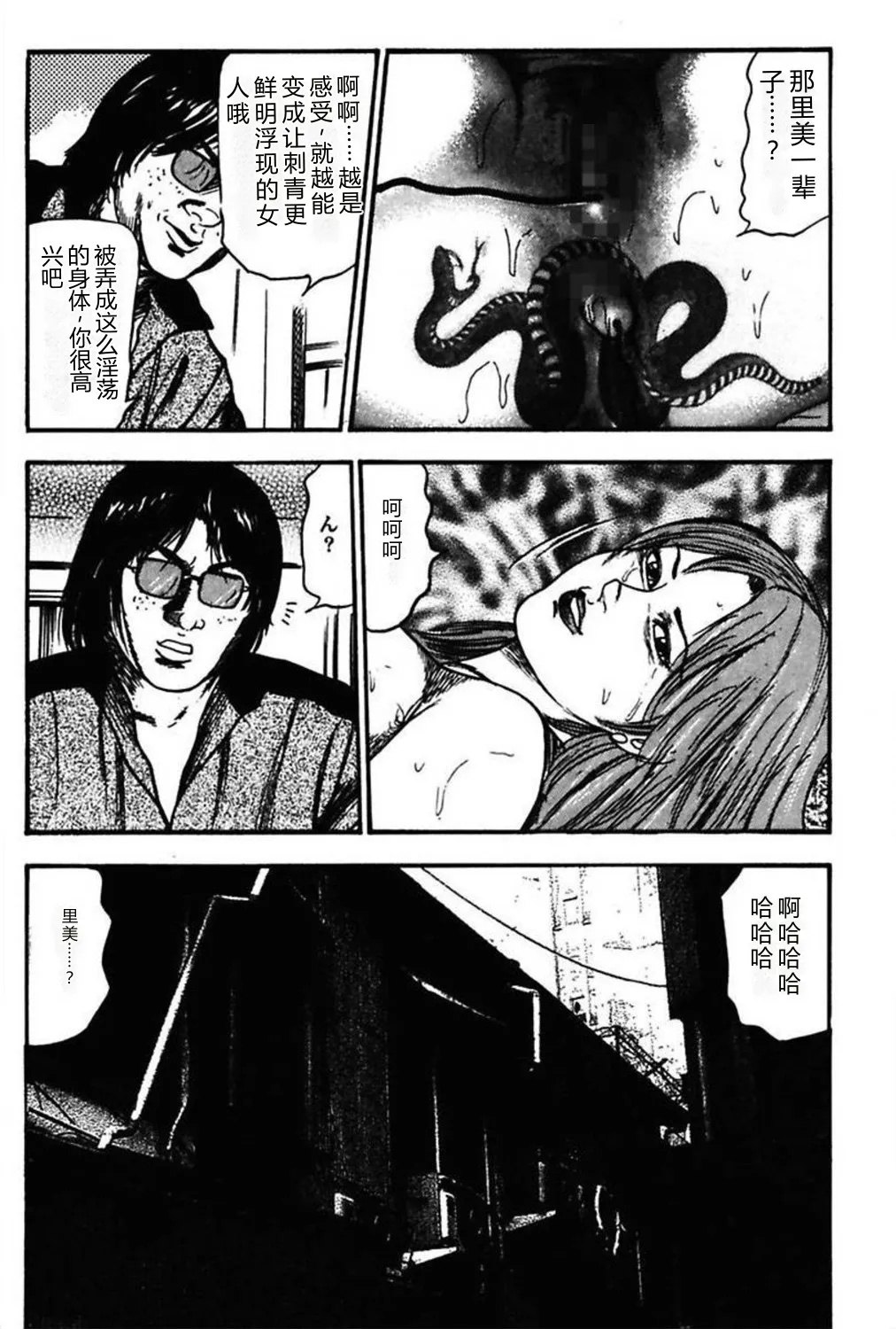 [Sanjou Tomomi]Niizuma No Shuuchi Play[Chinese] Page 185