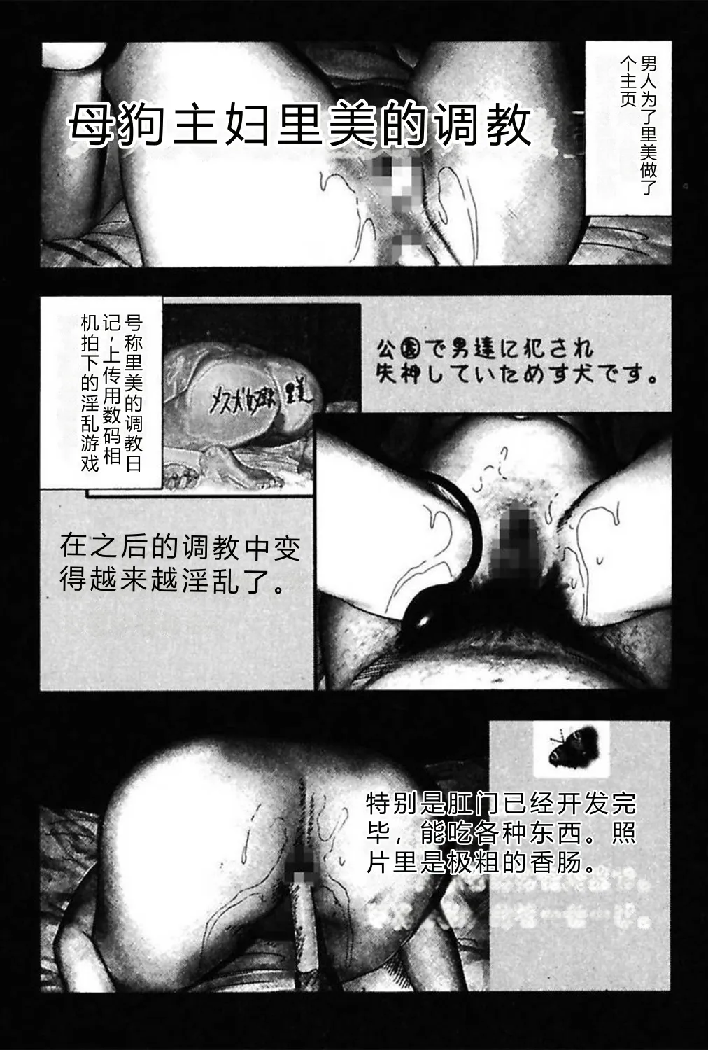 [Sanjou Tomomi]Niizuma No Shuuchi Play[Chinese] Page 188