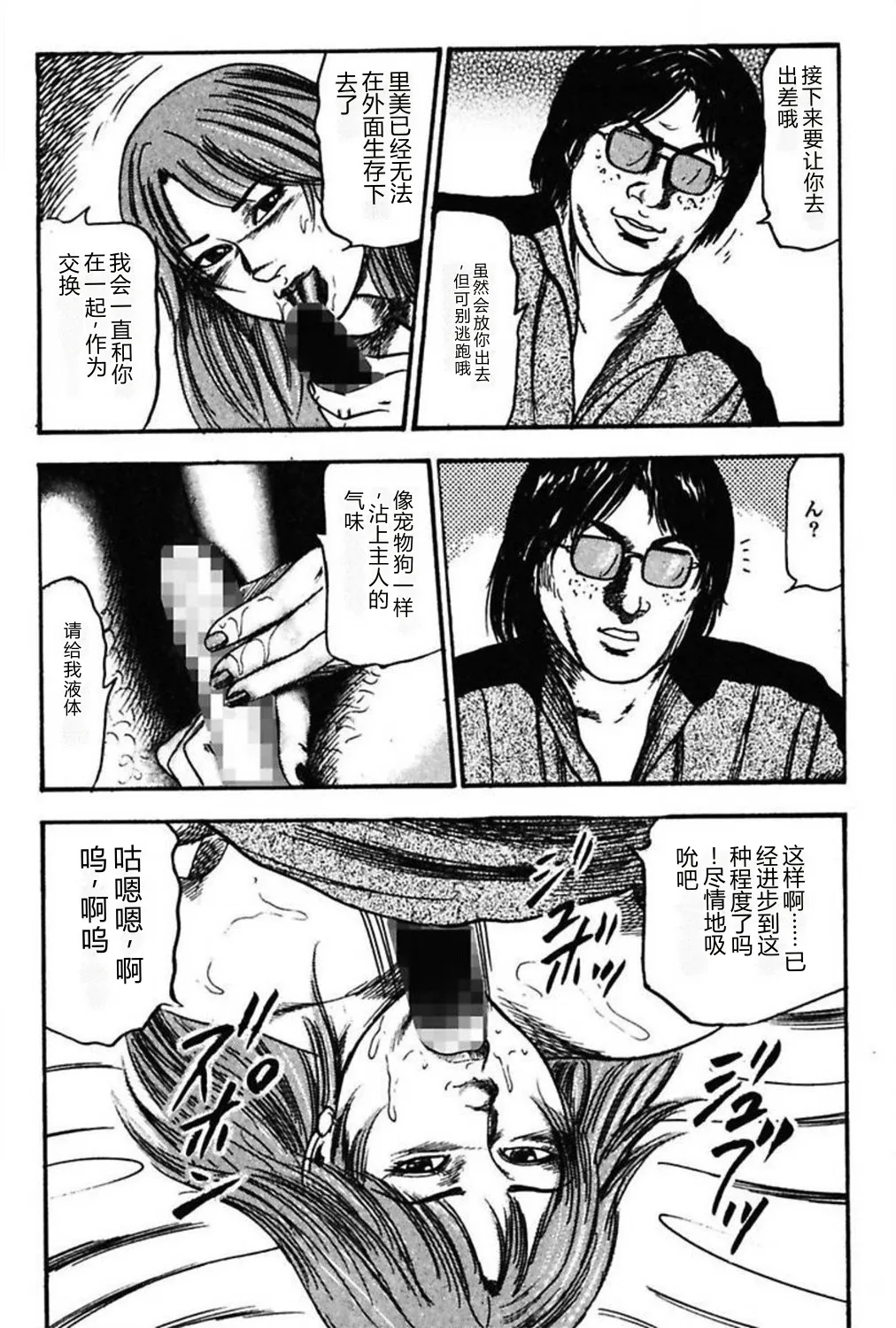 [Sanjou Tomomi]Niizuma No Shuuchi Play[Chinese] Page 191