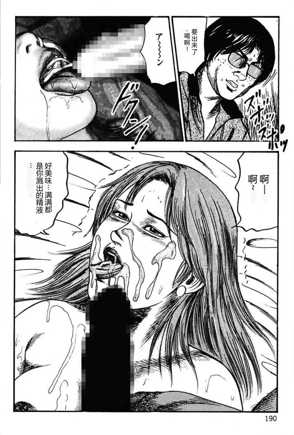 [Sanjou Tomomi]Niizuma No Shuuchi Play[Chinese] Page 192