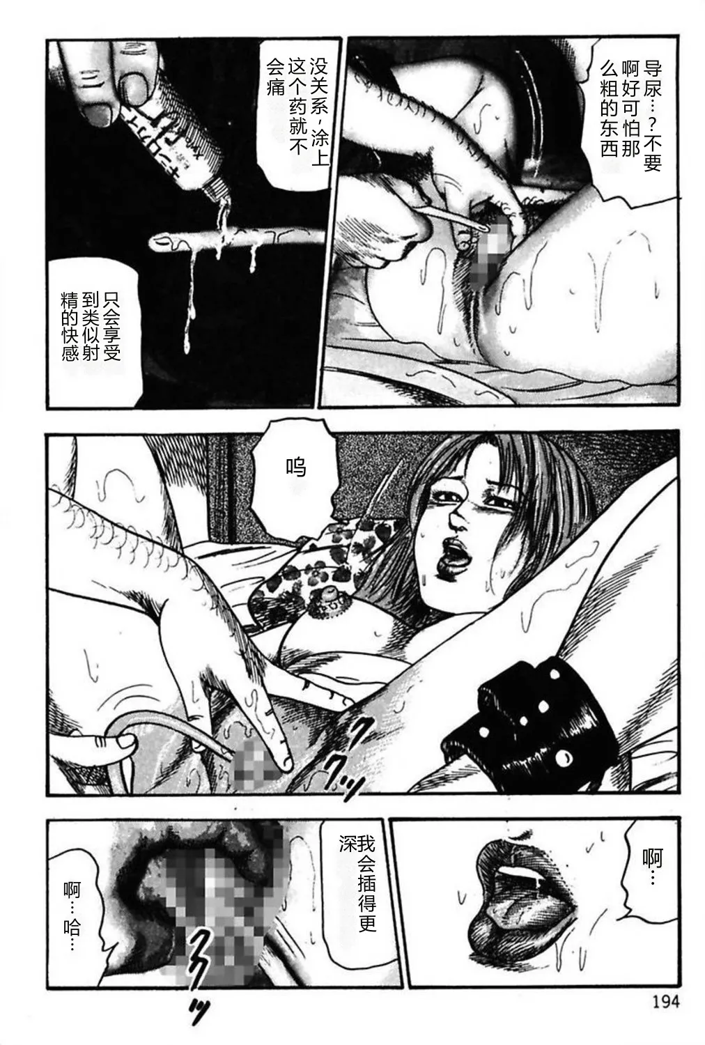 [Sanjou Tomomi]Niizuma No Shuuchi Play[Chinese] Page 196