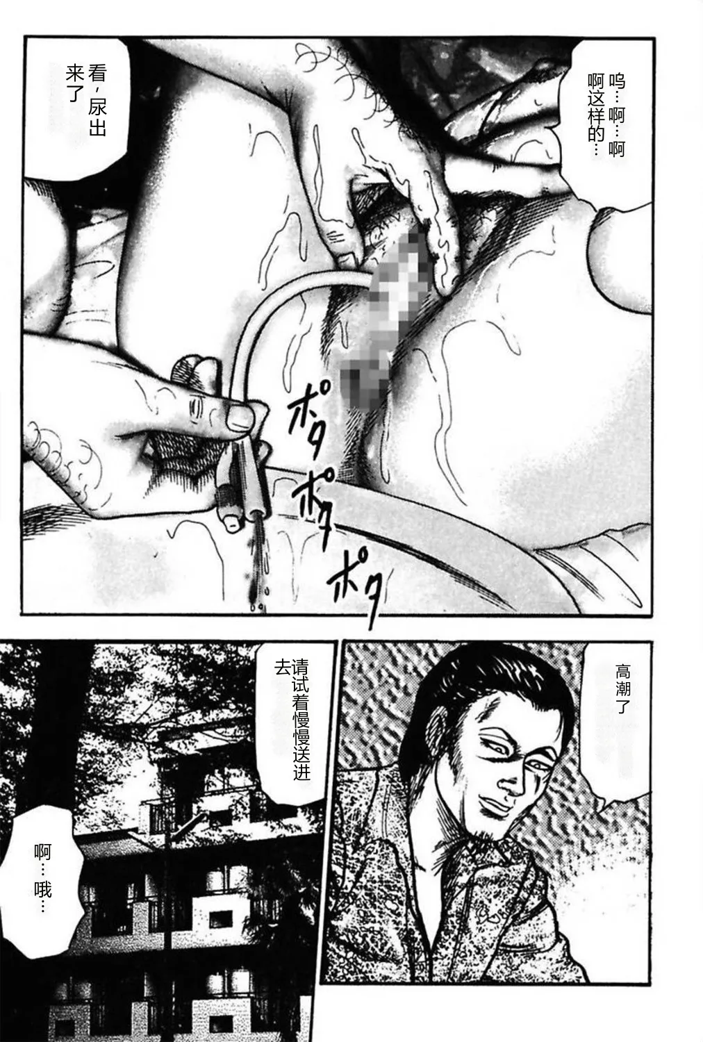 [Sanjou Tomomi]Niizuma No Shuuchi Play[Chinese] Page 197