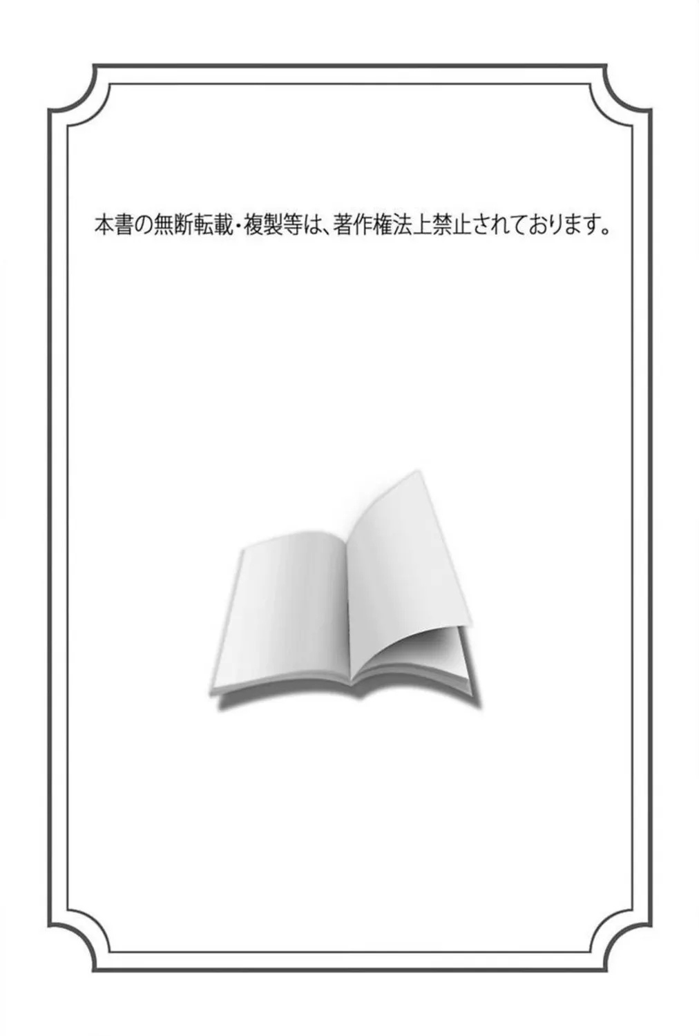 [Sanjou Tomomi]Niizuma No Shuuchi Play[Chinese] Page 2
