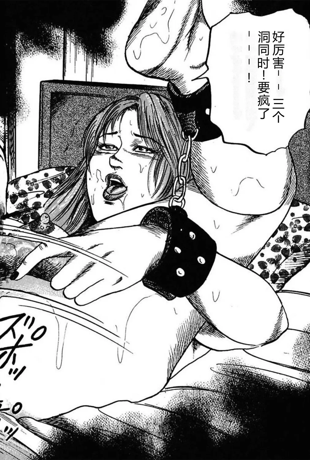 [Sanjou Tomomi]Niizuma No Shuuchi Play[Chinese] Page 200
