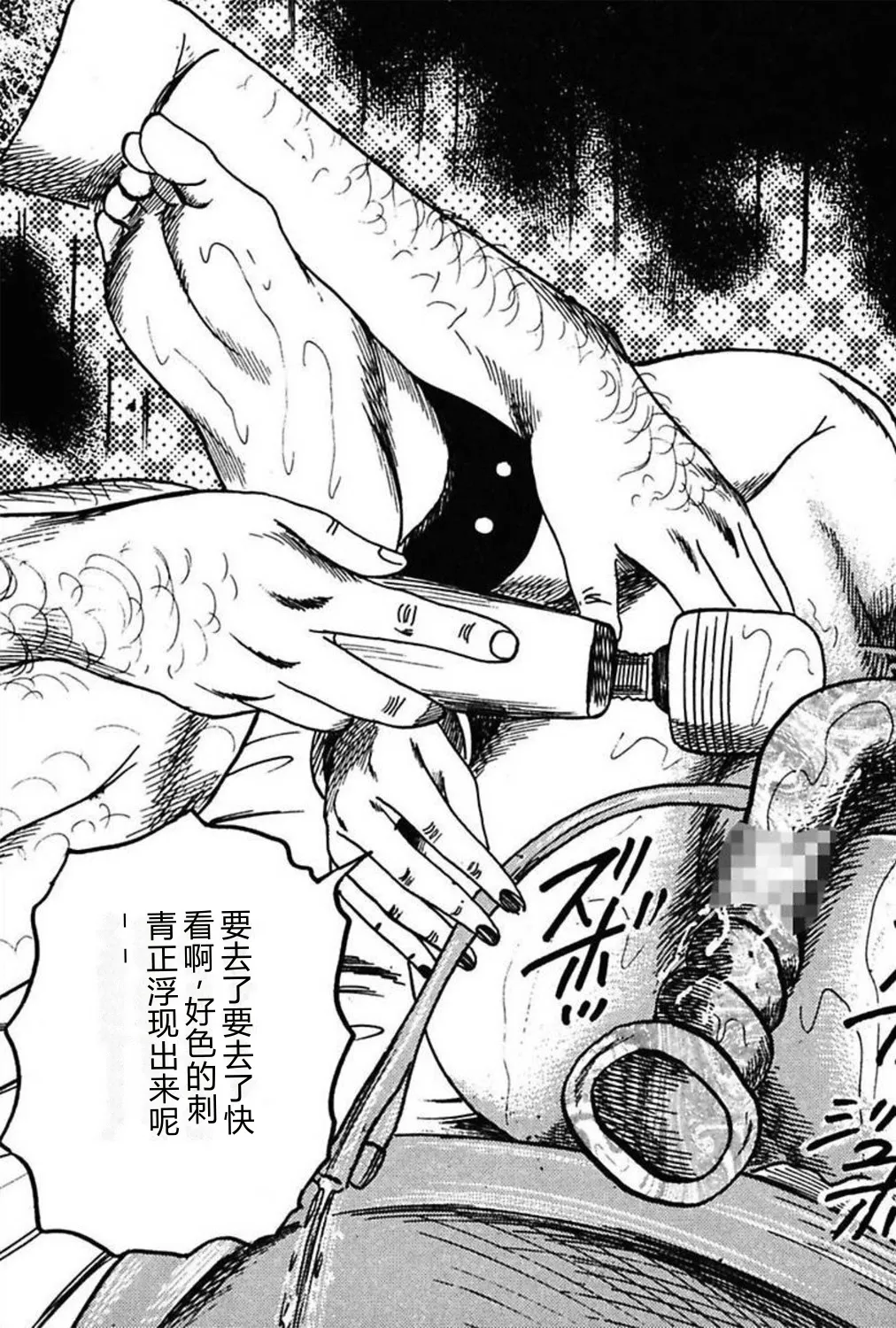 [Sanjou Tomomi]Niizuma No Shuuchi Play[Chinese] Page 201