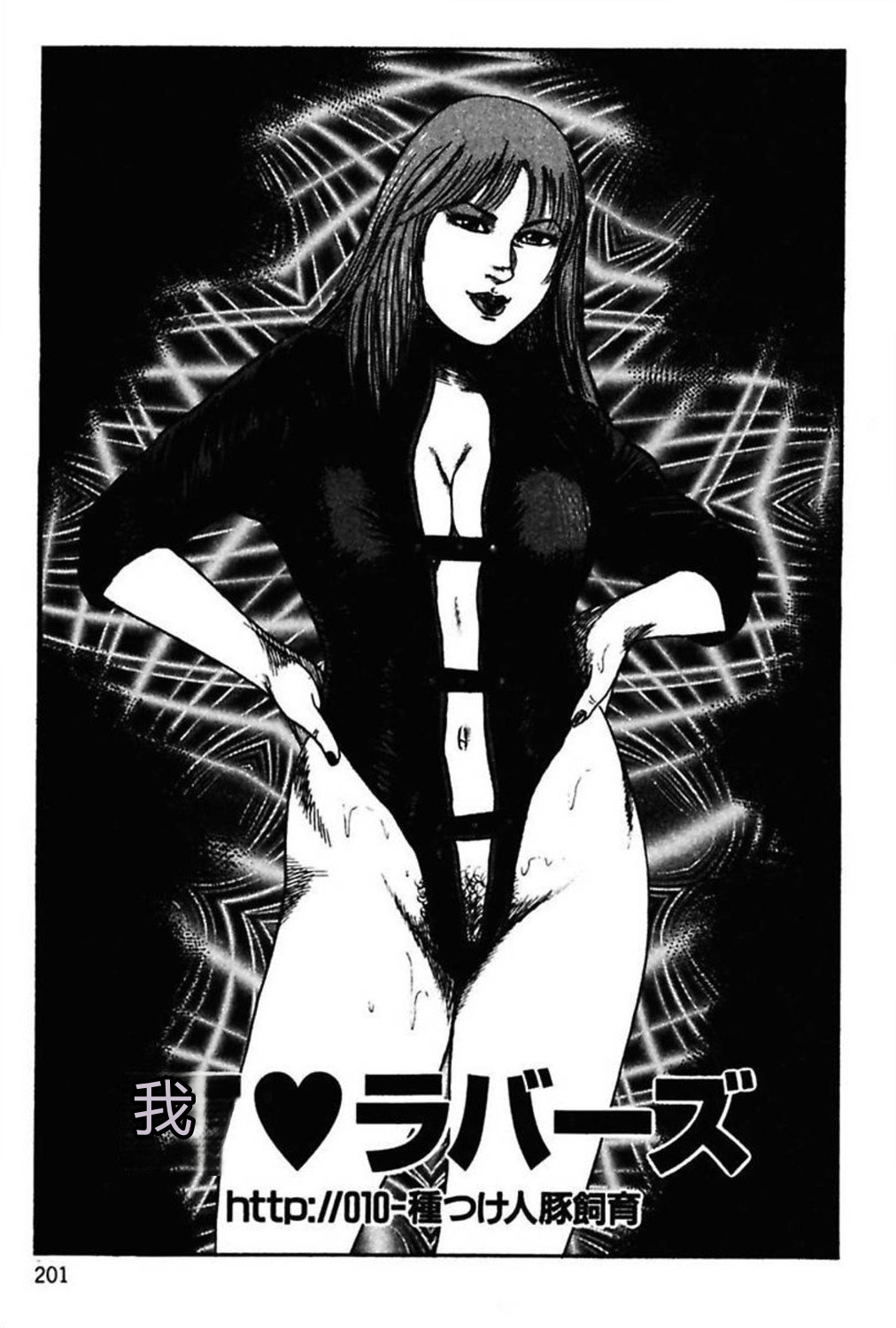 [Sanjou Tomomi]Niizuma No Shuuchi Play[Chinese] Page 203