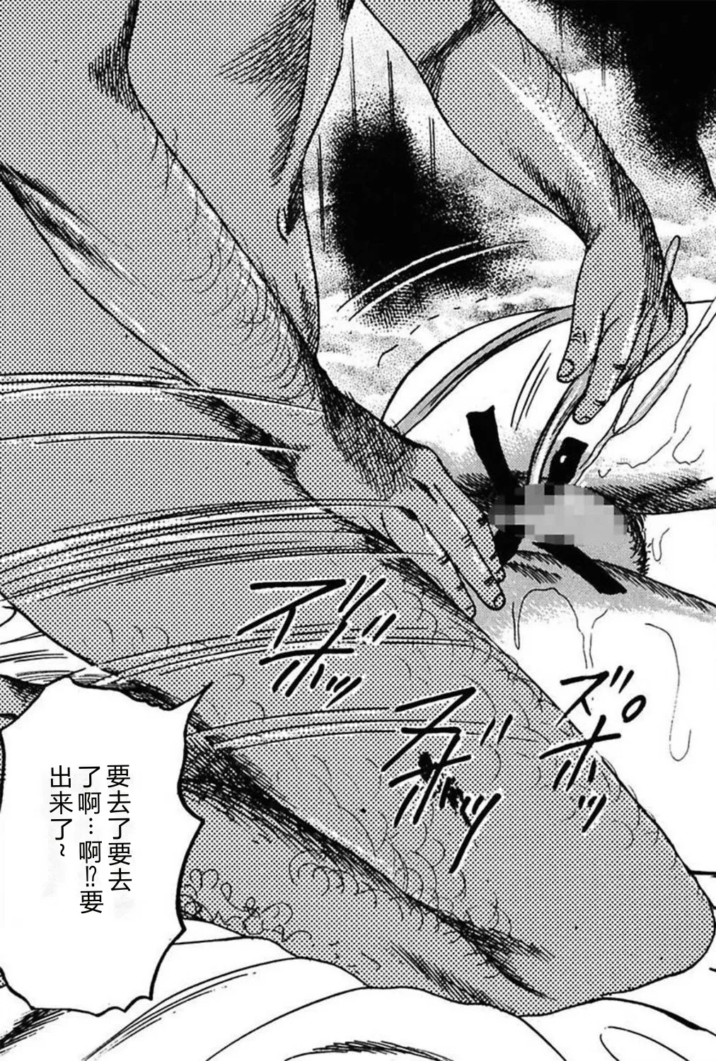 [Sanjou Tomomi]Niizuma No Shuuchi Play[Chinese] Page 209