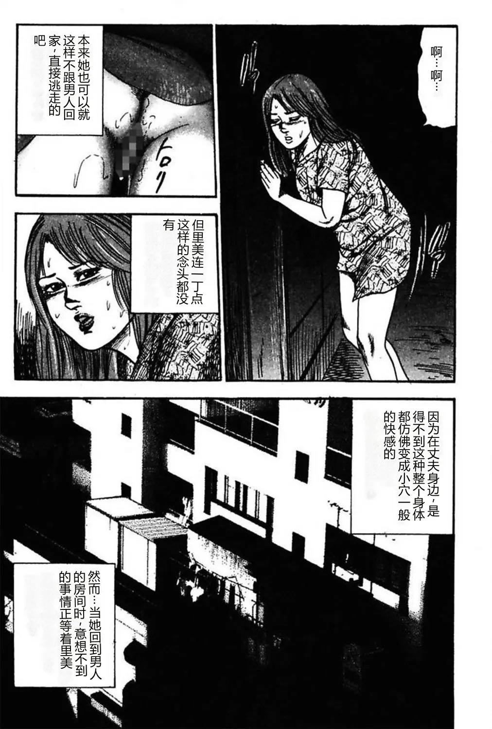 [Sanjou Tomomi]Niizuma No Shuuchi Play[Chinese] Page 211