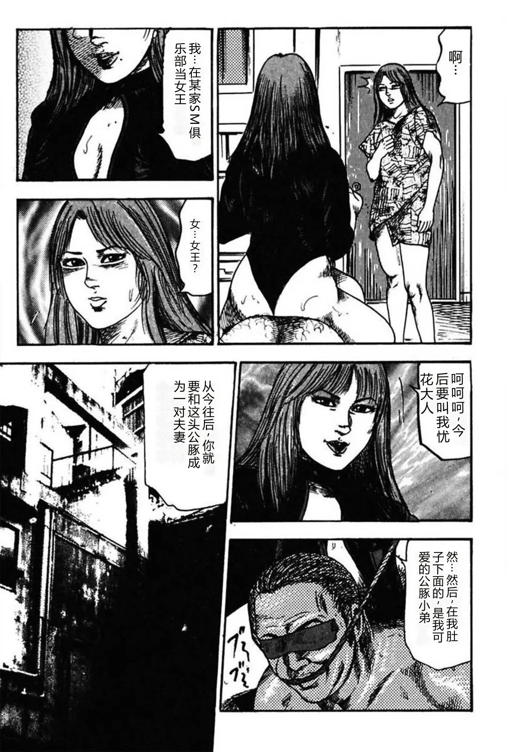 [Sanjou Tomomi]Niizuma No Shuuchi Play[Chinese] Page 213