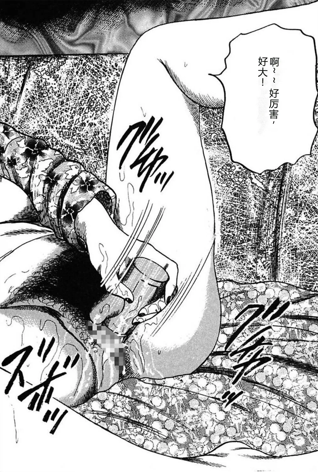 [Sanjou Tomomi]Niizuma No Shuuchi Play[Chinese] Page 22