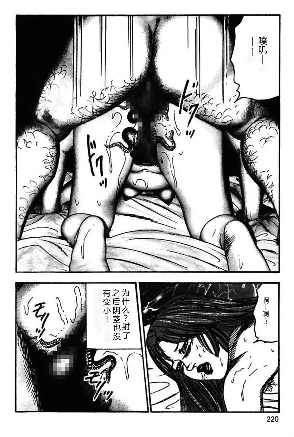 [Sanjou Tomomi]Niizuma No Shuuchi Play[Chinese] Page 222