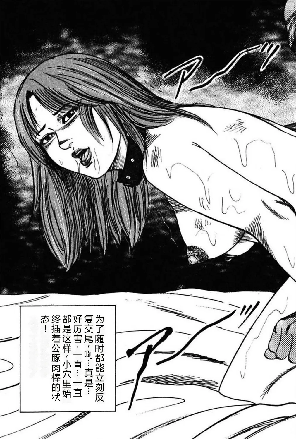 [Sanjou Tomomi]Niizuma No Shuuchi Play[Chinese] Page 225