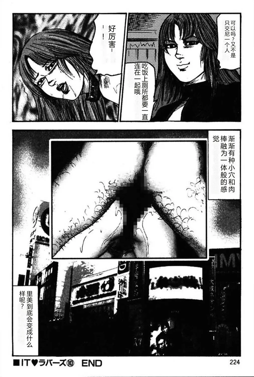 [Sanjou Tomomi]Niizuma No Shuuchi Play[Chinese] Page 226