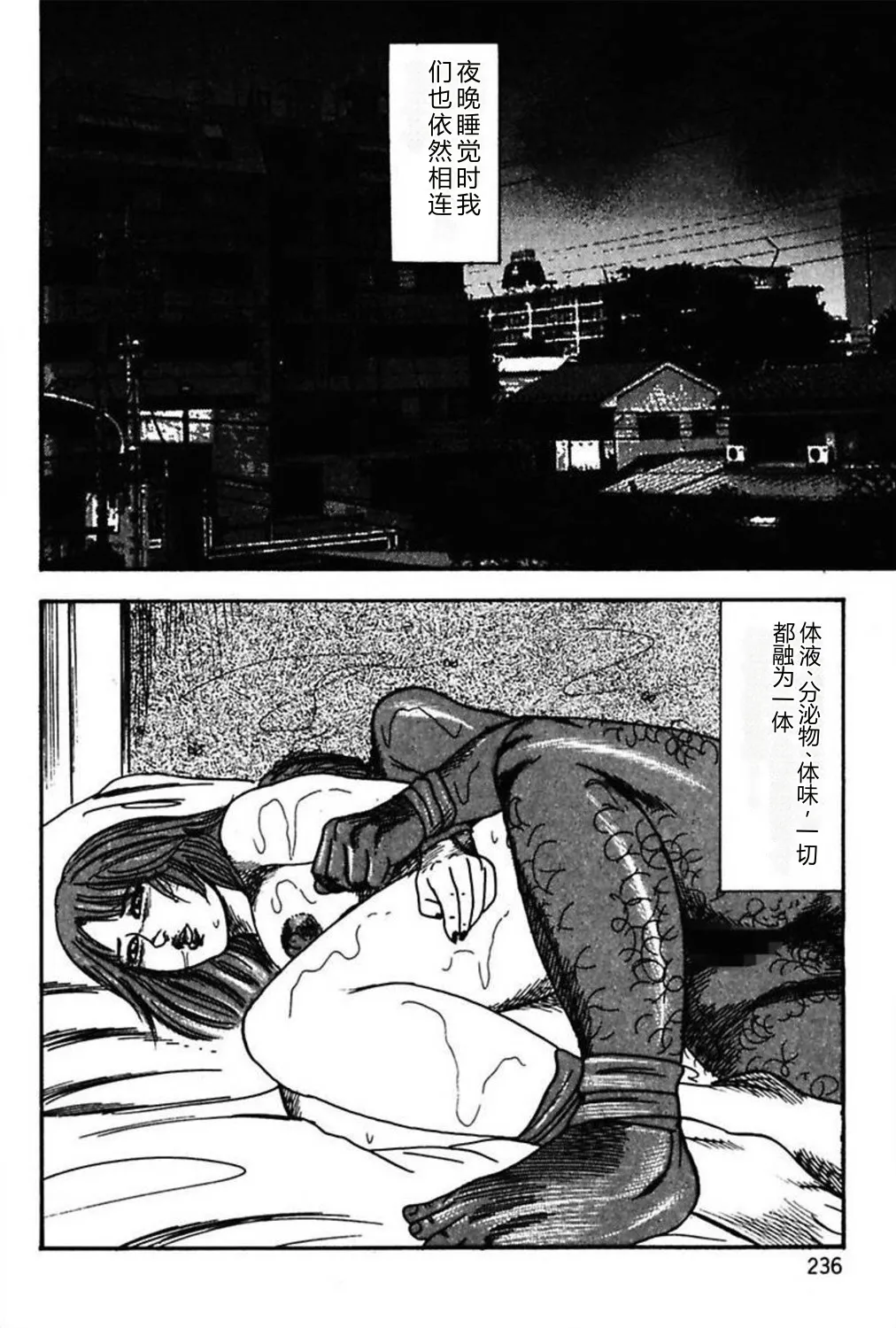 [Sanjou Tomomi]Niizuma No Shuuchi Play[Chinese] Page 238