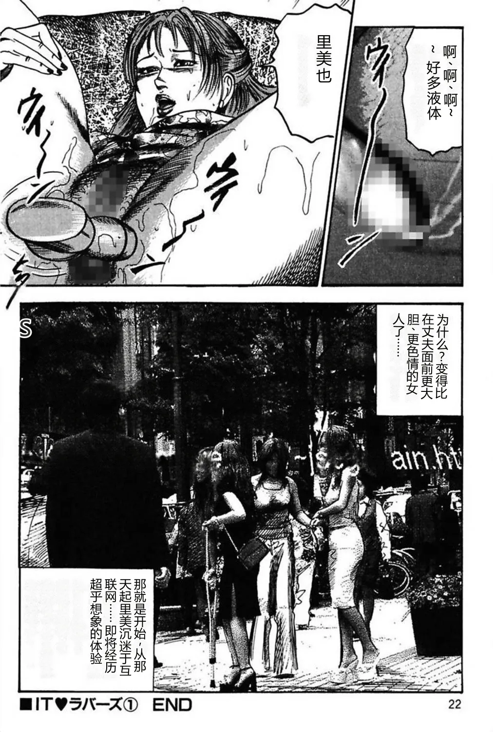 [Sanjou Tomomi]Niizuma No Shuuchi Play[Chinese] Page 24