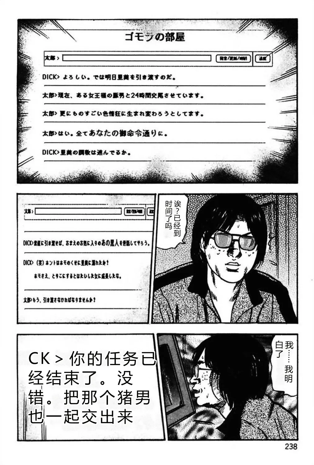 [Sanjou Tomomi]Niizuma No Shuuchi Play[Chinese] Page 240