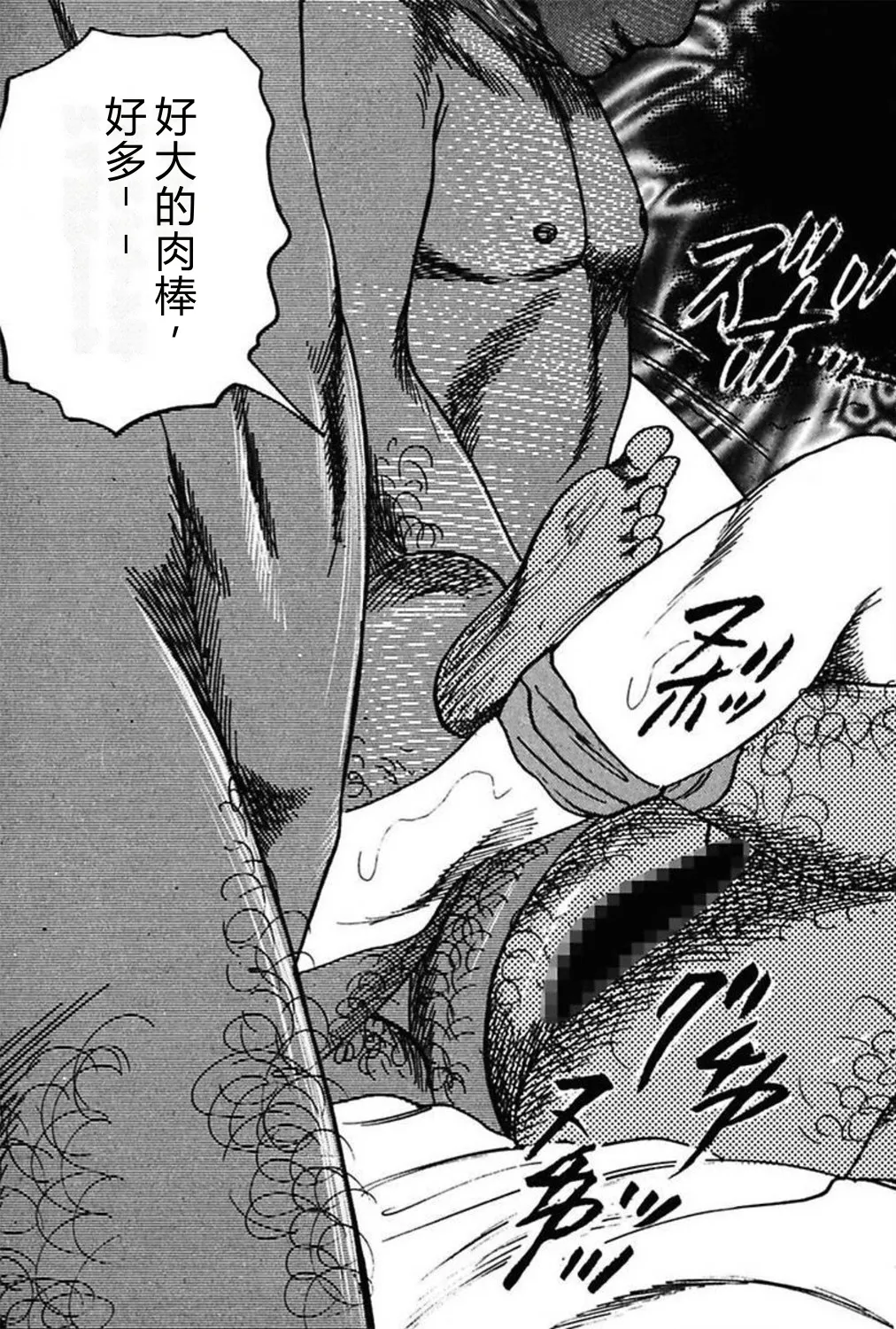 [Sanjou Tomomi]Niizuma No Shuuchi Play[Chinese] Page 247
