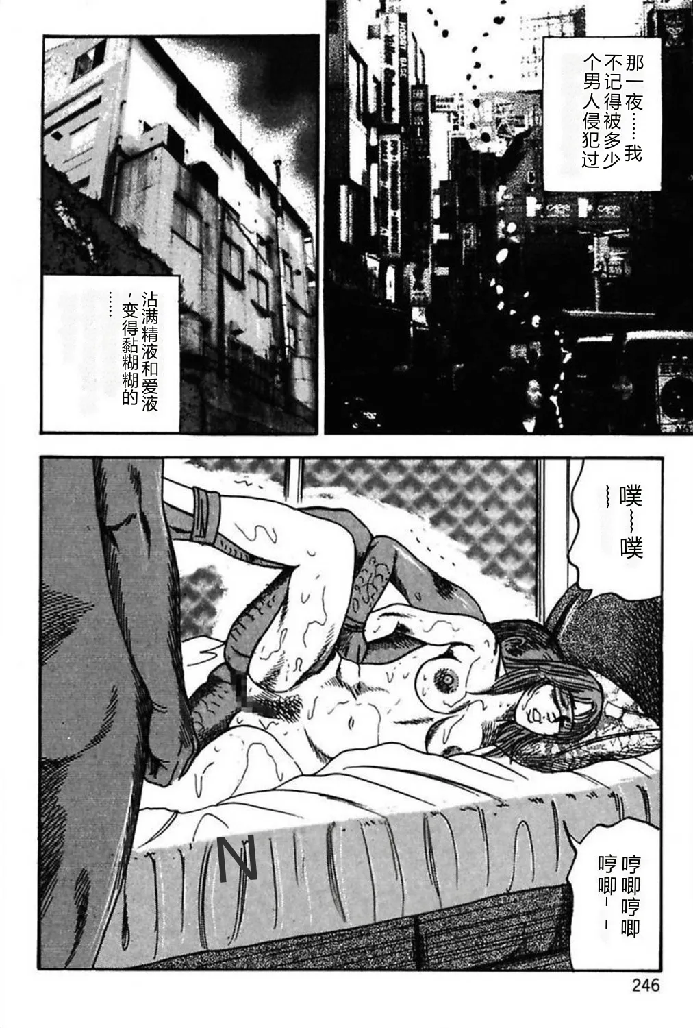 [Sanjou Tomomi]Niizuma No Shuuchi Play[Chinese] Page 248