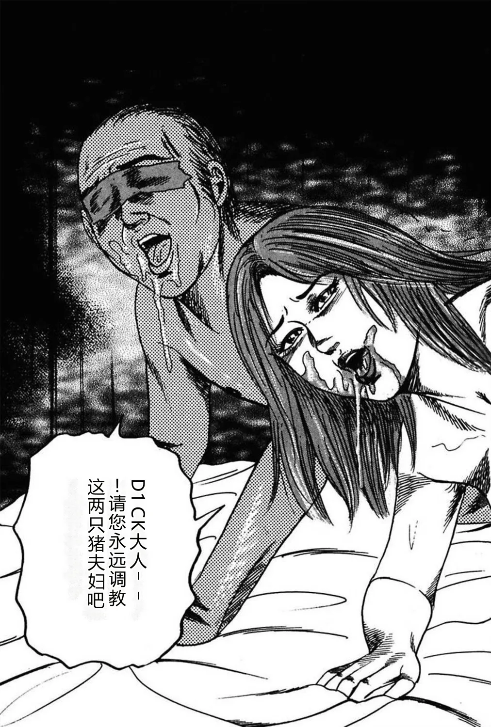 [Sanjou Tomomi]Niizuma No Shuuchi Play[Chinese] Page 259